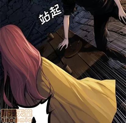 她的召唤兽 她的召唤兽 | 第43章 第50页