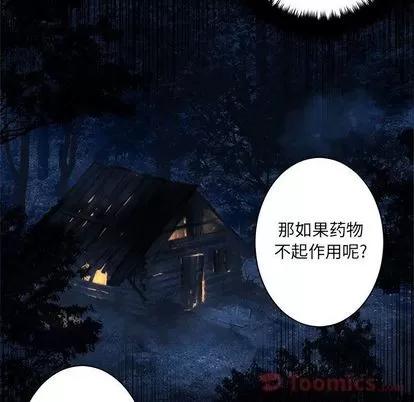 她的召唤兽 她的召唤兽 | 第43章 第52页