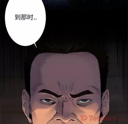 她的召唤兽 她的召唤兽 | 第43章 第53页