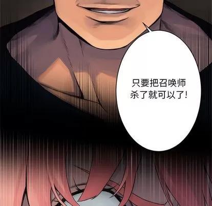她的召唤兽 她的召唤兽 | 第43章 第54页
