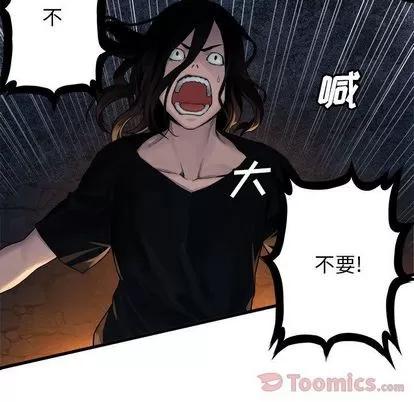 她的召唤兽 她的召唤兽 | 第43章 第56页