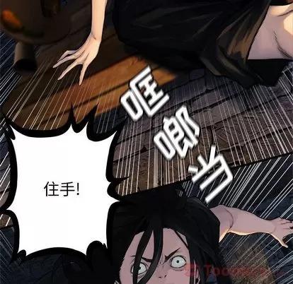 她的召唤兽 她的召唤兽 | 第43章 第58页