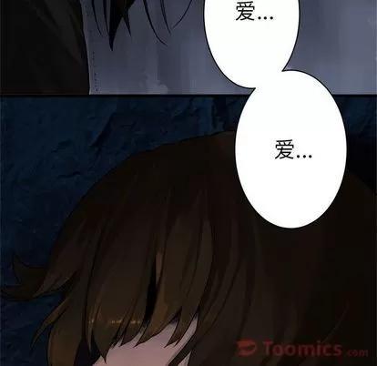 她的召唤兽 她的召唤兽 | 第43章 第77页