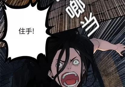 她的召唤兽 她的召唤兽 | 第44章 第3页