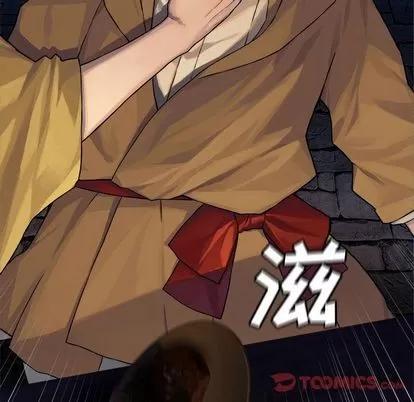 她的召唤兽 她的召唤兽 | 第44章 第6页