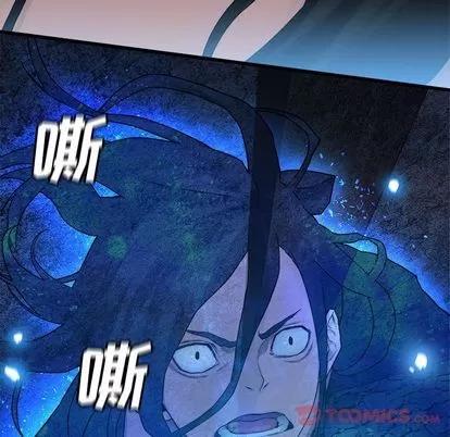 她的召唤兽 她的召唤兽 | 第44章 第8页