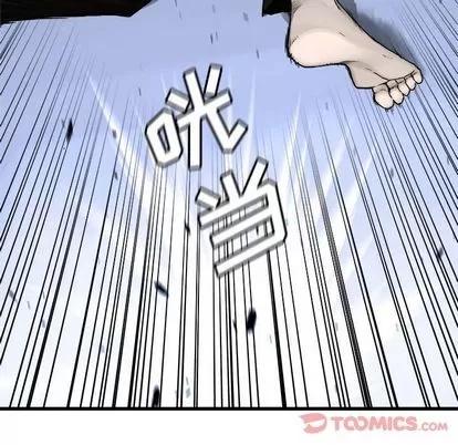 她的召唤兽 她的召唤兽 | 第44章 第16页