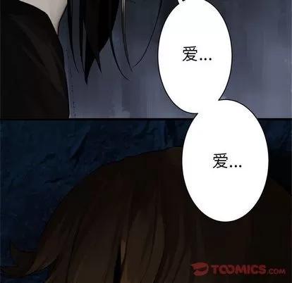 她的召唤兽 她的召唤兽 | 第44章 第22页
