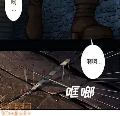 她的召唤兽 她的召唤兽 | 第44章 第25页