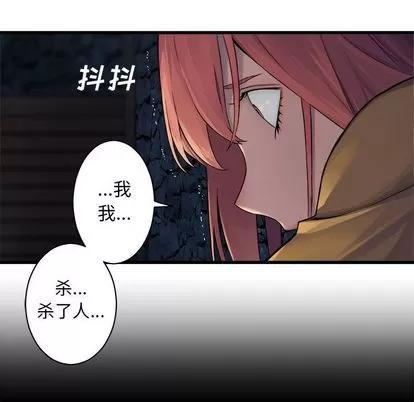 她的召唤兽 她的召唤兽 | 第44章 第31页
