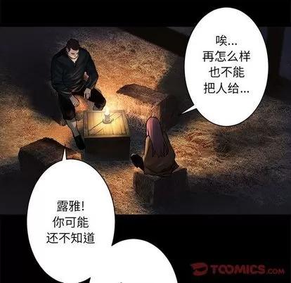 她的召唤兽 她的召唤兽 | 第44章 第32页