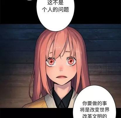 她的召唤兽 她的召唤兽 | 第44章 第33页