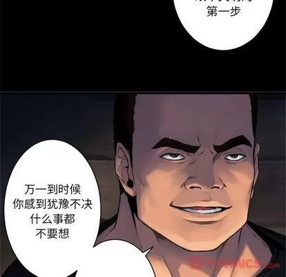 她的召唤兽 她的召唤兽 | 第44章 第34页