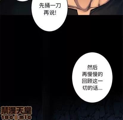 她的召唤兽 她的召唤兽 | 第44章 第35页