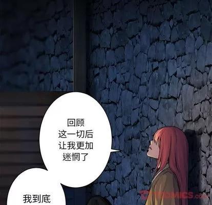 她的召唤兽 她的召唤兽 | 第44章 第36页