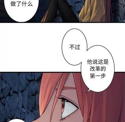 她的召唤兽 她的召唤兽 | 第44章 第37页