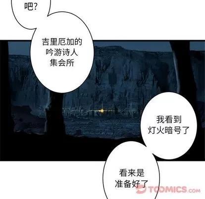 她的召唤兽 她的召唤兽 | 第44章 第44页