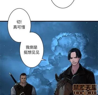 她的召唤兽 她的召唤兽 | 第44章 第45页