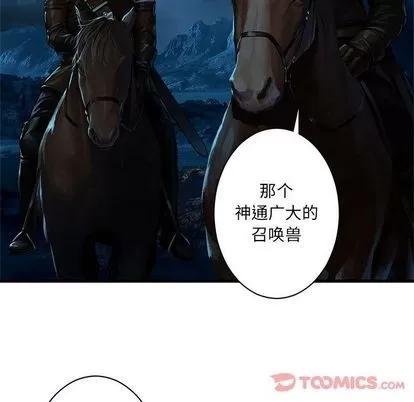 她的召唤兽 她的召唤兽 | 第44章 第46页