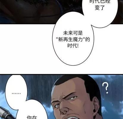 她的召唤兽 她的召唤兽 | 第44章 第49页