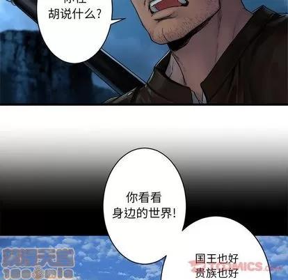 她的召唤兽 她的召唤兽 | 第44章 第50页