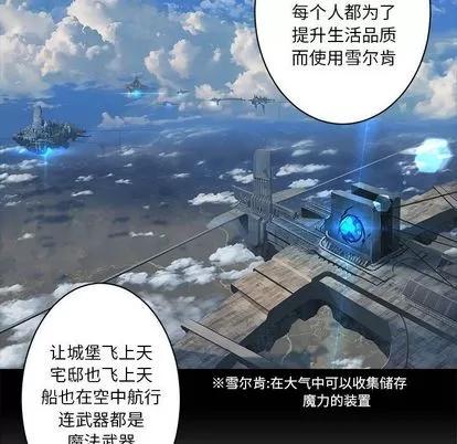 她的召唤兽 她的召唤兽 | 第44章 第51页