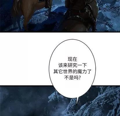 她的召唤兽 她的召唤兽 | 第44章 第53页