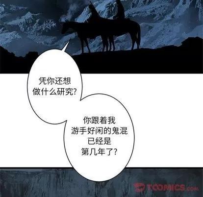 她的召唤兽 她的召唤兽 | 第44章 第54页