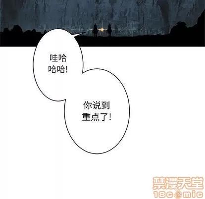 她的召唤兽 她的召唤兽 | 第44章 第55页
