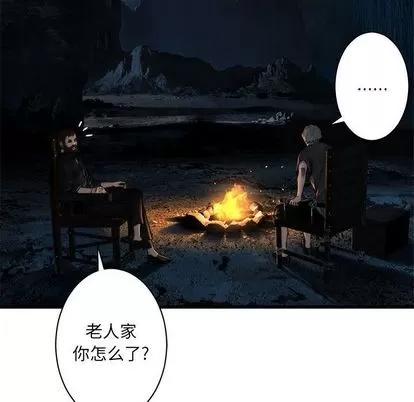 她的召唤兽 她的召唤兽 | 第44章 第69页