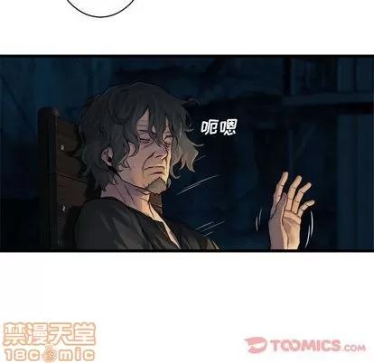 她的召唤兽 她的召唤兽 | 第44章 第70页