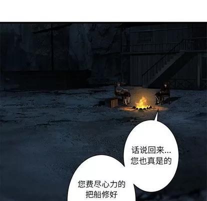 她的召唤兽 她的召唤兽 | 第44章 第71页
