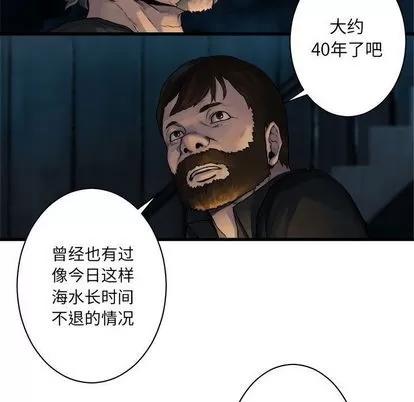 她的召唤兽 她的召唤兽 | 第44章 第73页