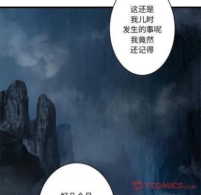 她的召唤兽 她的召唤兽 | 第44章 第74页