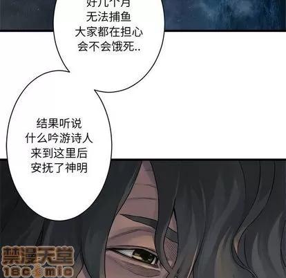她的召唤兽 她的召唤兽 | 第44章 第75页