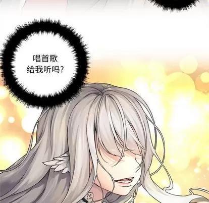 她的召唤兽 她的召唤兽 | 第44章 第77页