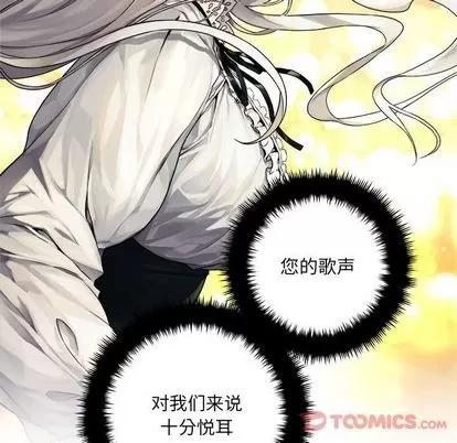 她的召唤兽 她的召唤兽 | 第44章 第78页