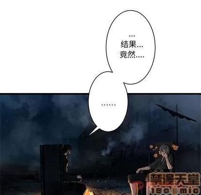 她的召唤兽 她的召唤兽 | 第44章 第80页