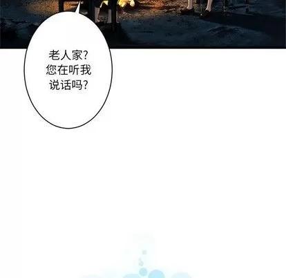 她的召唤兽 她的召唤兽 | 第44章 第81页
