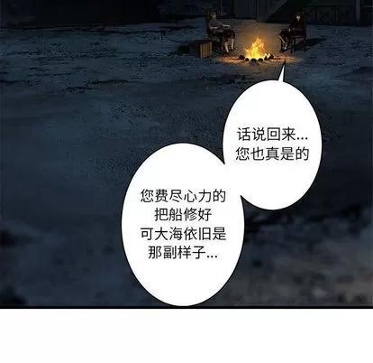 她的召唤兽 她的召唤兽 | 第45章 第17页