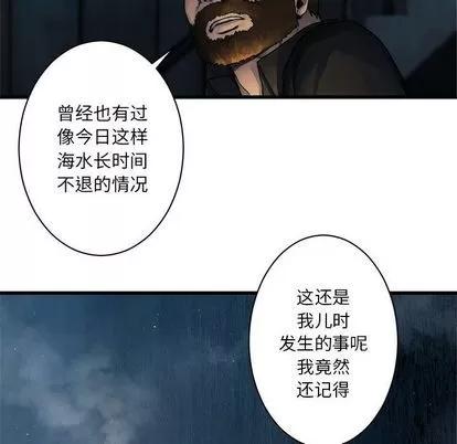 她的召唤兽 她的召唤兽 | 第45章 第19页