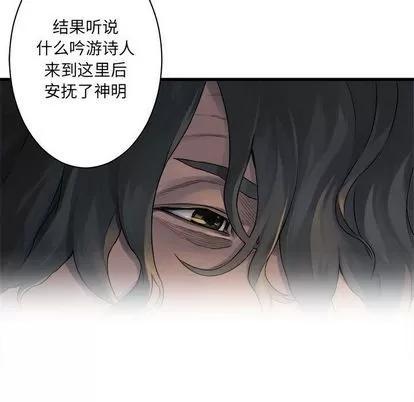 她的召唤兽 她的召唤兽 | 第45章 第21页