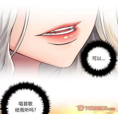 她的召唤兽 她的召唤兽 | 第45章 第22页