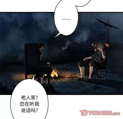 她的召唤兽 她的召唤兽 | 第45章 第26页