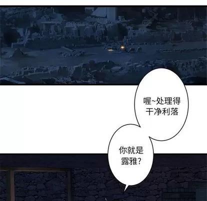 她的召唤兽 她的召唤兽 | 第45章 第29页
