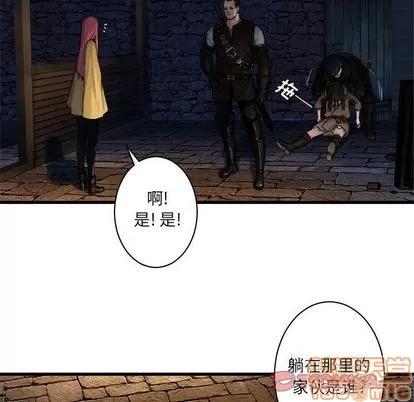 她的召唤兽 她的召唤兽 | 第45章 第30页