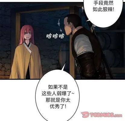 她的召唤兽 她的召唤兽 | 第45章 第32页