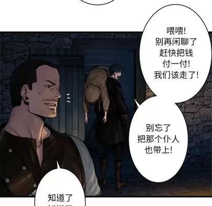她的召唤兽 她的召唤兽 | 第45章 第33页