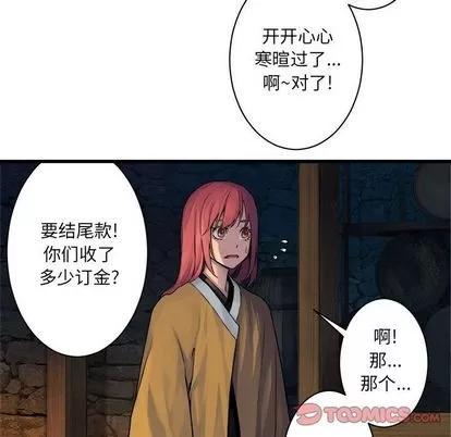 她的召唤兽 她的召唤兽 | 第45章 第36页