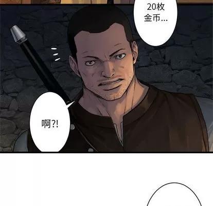 她的召唤兽 她的召唤兽 | 第45章 第37页